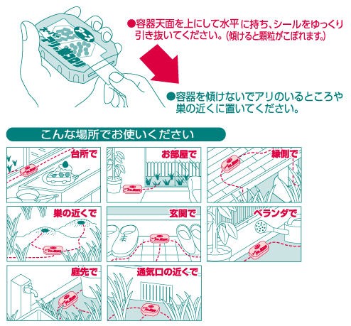 アース製薬株式会社 スーパーアリの巣コロリ