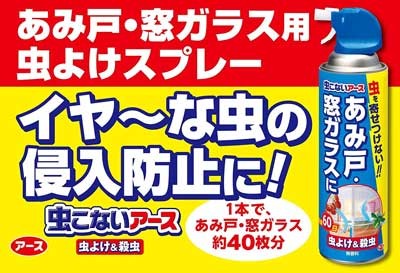 値引きする 虫こないアース あみ戸 窓ガラスに 450ml 本セット 第1位獲得 Www Technet 21 Org