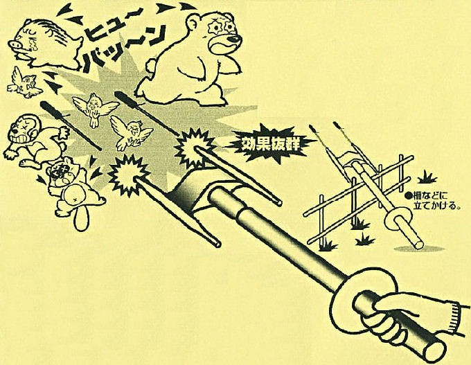 迫ってくる破裂音、光と火薬の臭いで有害鳥獣対策 ロケット花火発射パーツ 