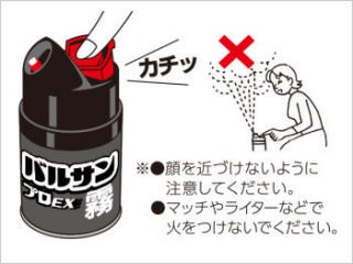 バルサン プロEX ノンスモーク霧タイプ