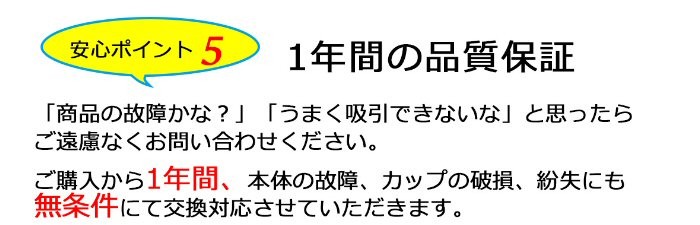 毒吸出し器　ポイズンリムーバー