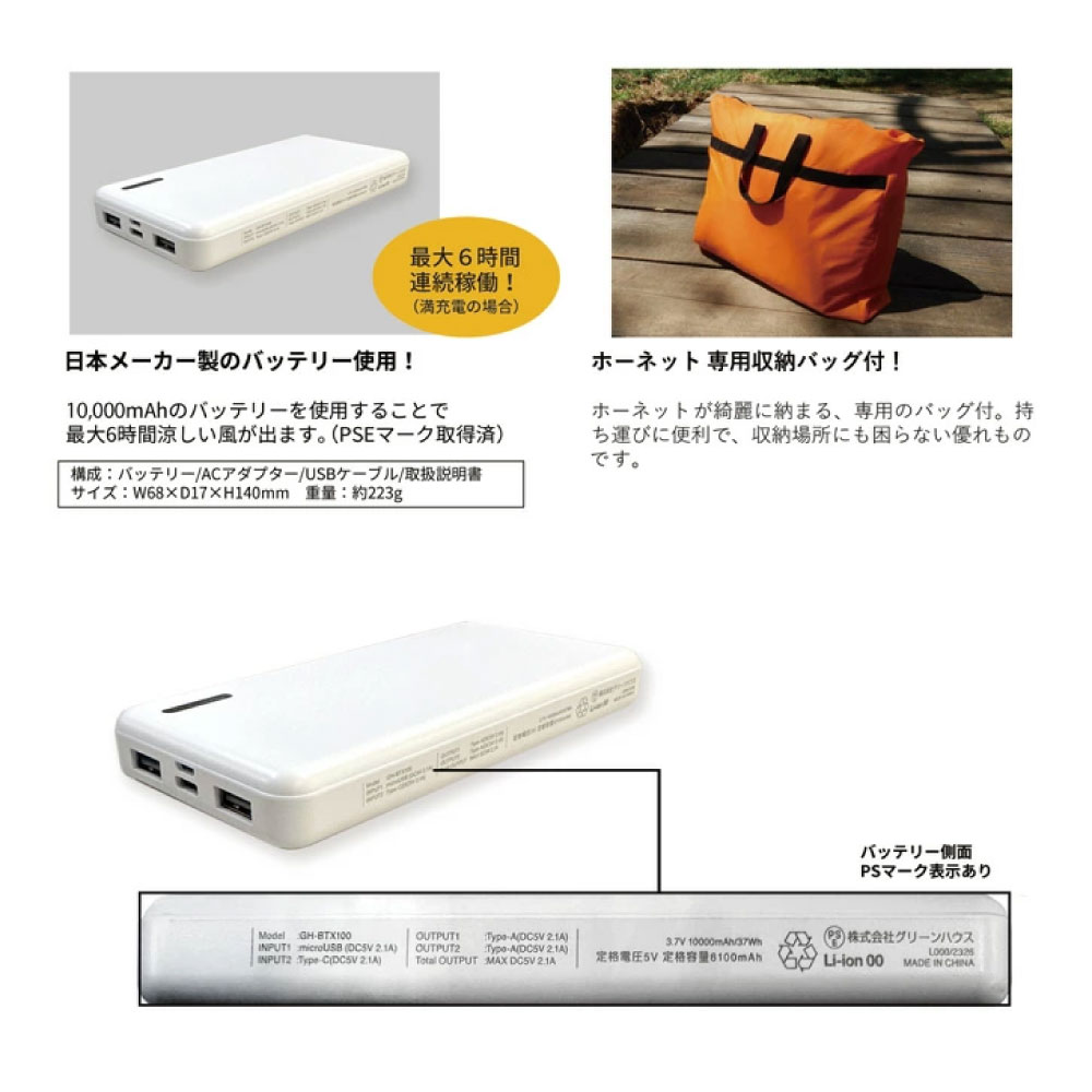 冷却ファン付 蜂防護服【ホーネットII】