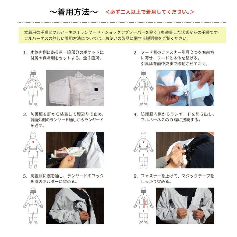 冷却ファン付 蜂防護服【ホーネットII】