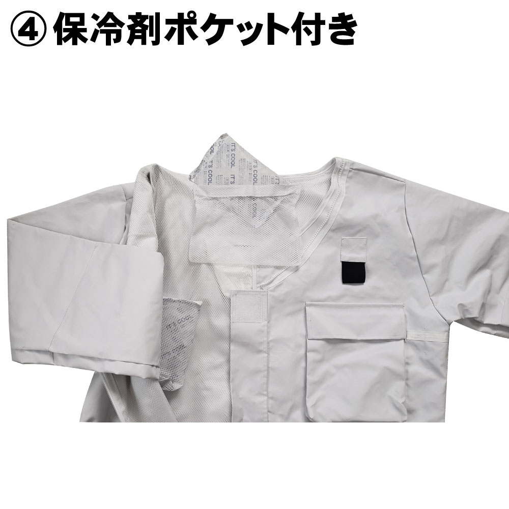 冷却ファン付 蜂防護服【ホーネットII】