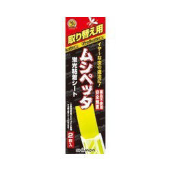 ムシペッタ