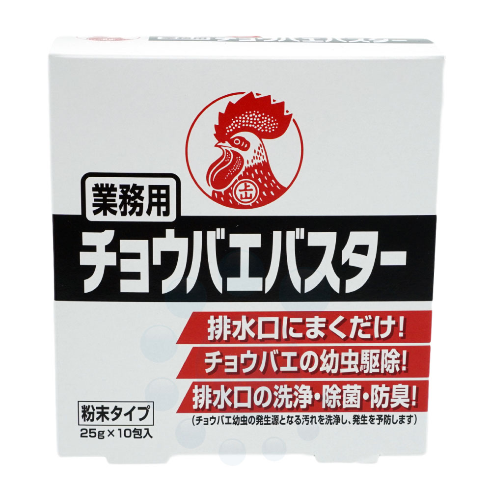 チョウバエバスター 25g×10袋