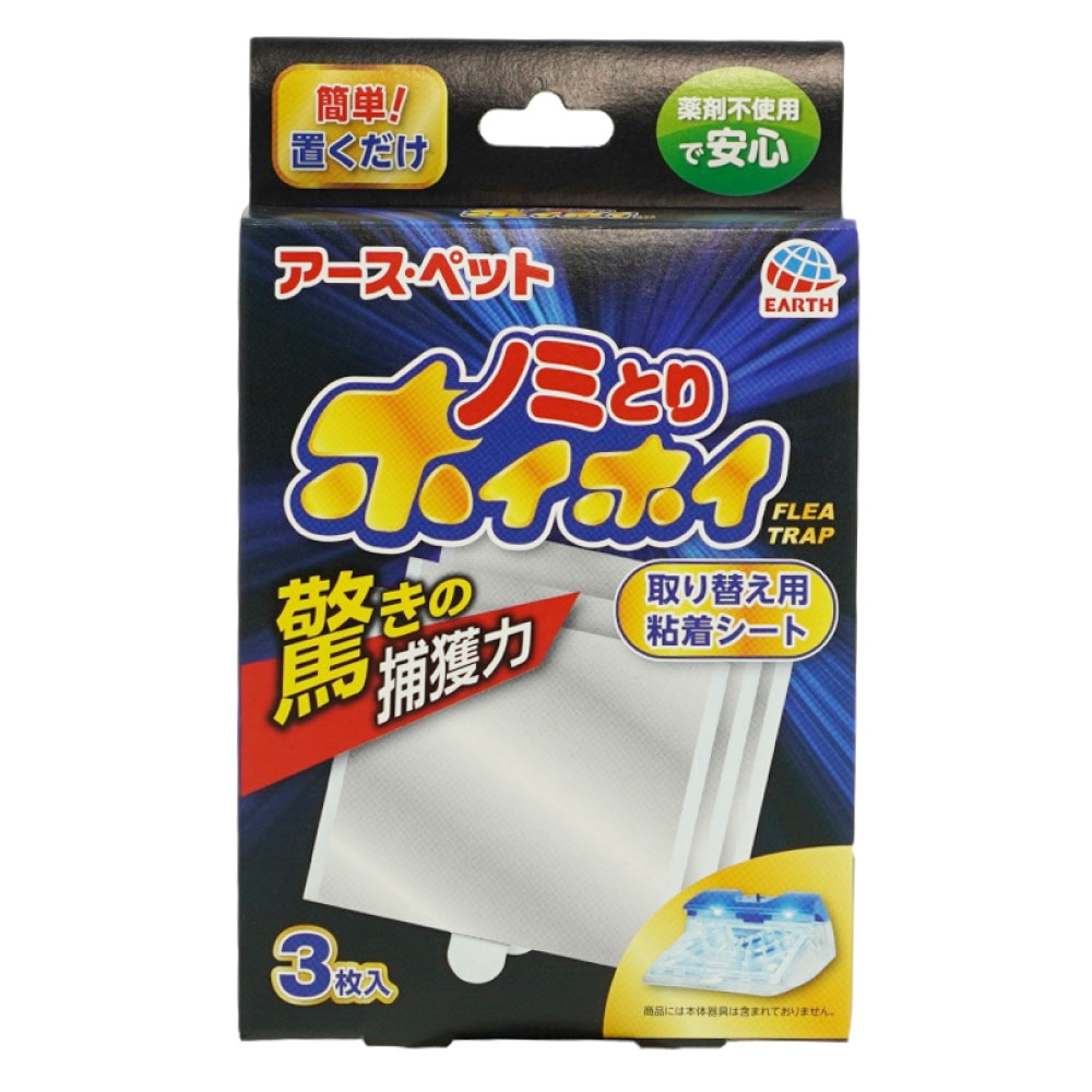 電子ノミとりホイホイ 取り替え用粘着シート 3枚入