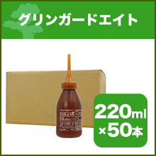 松枯れ防止 樹幹注入剤 グリンガードエイト 220ml 農薬