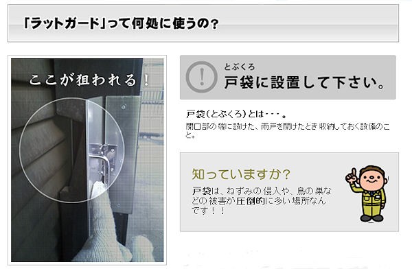 期間限定特価 戸袋ラットガードii型 固定側5cm 開き側4cm 5個セット ねずみ ネズミ の侵入 鳥の巣防止に 雨戸戸袋防鼠用アイテム 送料無料 訳ありセール格安 Www Technet 21 Org