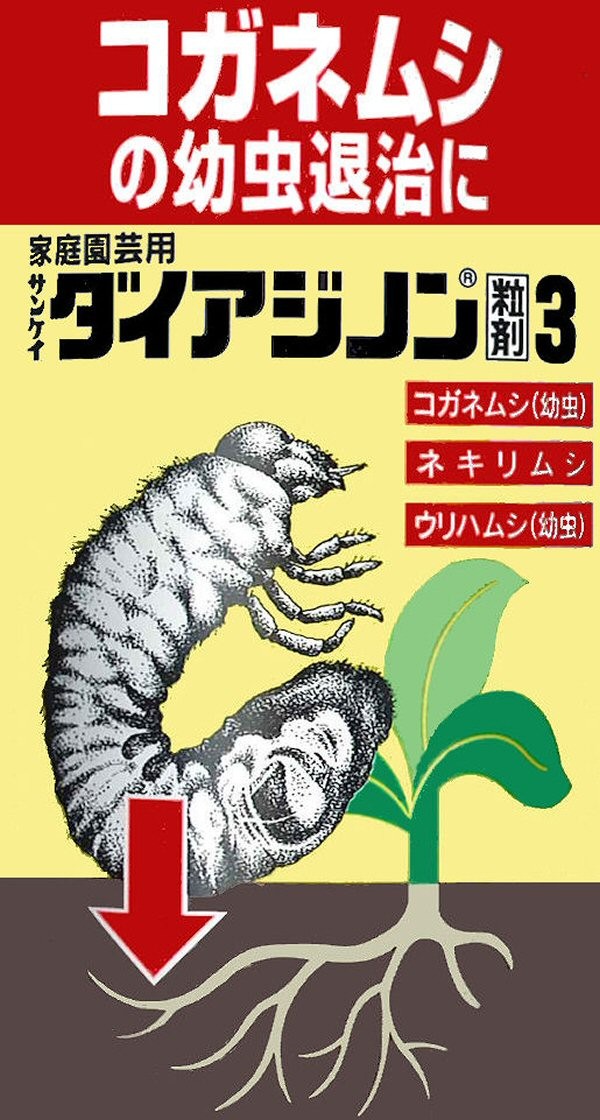 新品 住友化学園芸 ダイアジノン粒剤3 400g 40本 ケース 農薬 コガネムシの幼虫退治 送料無料 再再販 Www Technet 21 Org