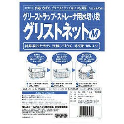 旭化成ホームプロダクツ グリストラップ ストレーナ用水切り袋