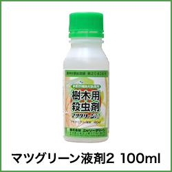 マツグリーン液剤2 100ml