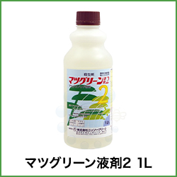 マツグリーン液剤2 1L