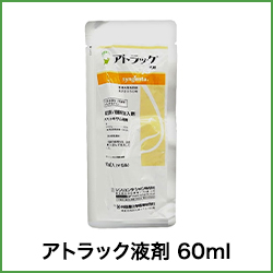 アトラック液剤 60ml