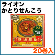 天然素材100% 菊精渦巻 20巻入