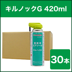 キルノックG 420ml×30本セット