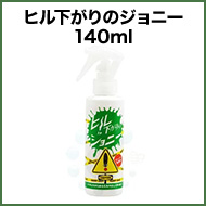 ヒル下がりのジョニー