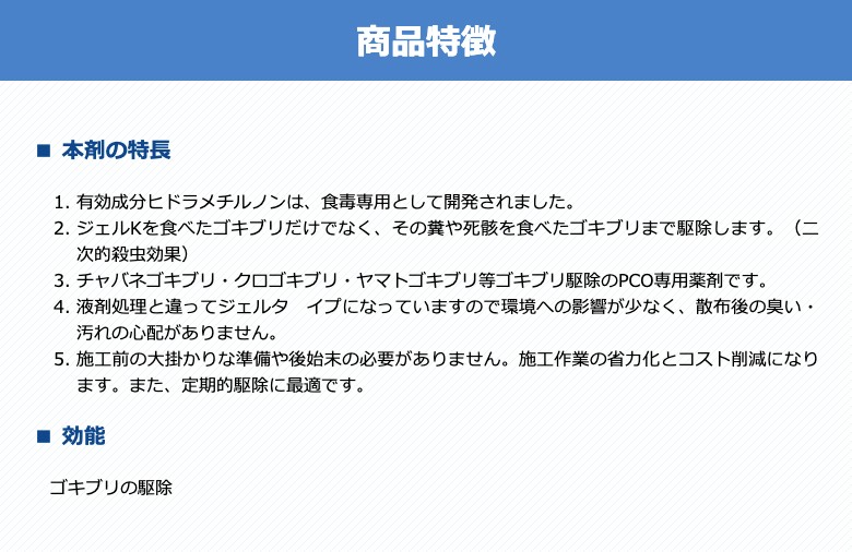 マックスフォースジェルK 30g×4本 商品特徴