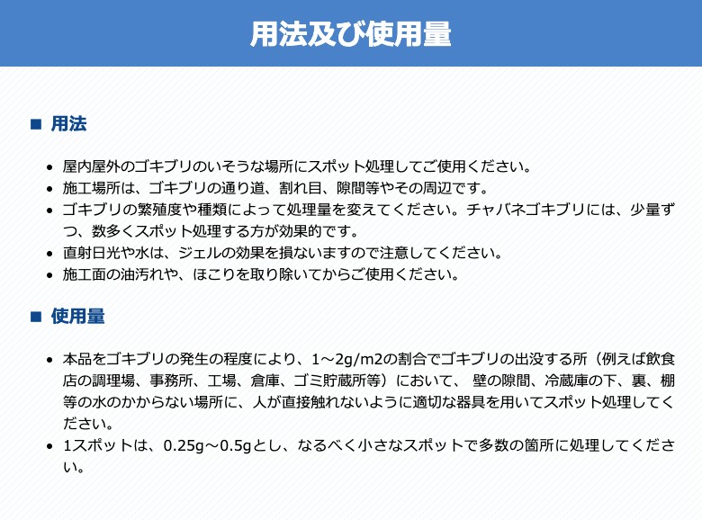 マックスフォースジェルK 30g×4本 用法及び使用量