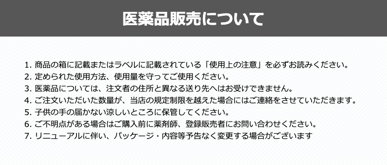 マックスフォースジェルK 30g×4本 医薬品販売について