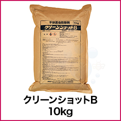 クリーンショットB 10kg