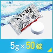 虫ロック50個入