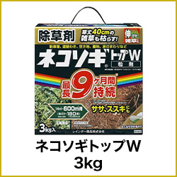 ネコソギトップW 3kg