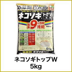 ネコソギトップW 5kg