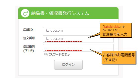 各種書面の発行について - DIY 自分で出来る害虫駆除 - 通販 - Yahoo 