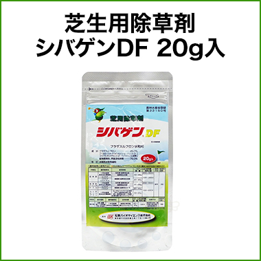 芝生用除草剤 シバゲンDF 20g入