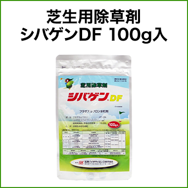 芝生用除草剤 シバゲンDF 100g入