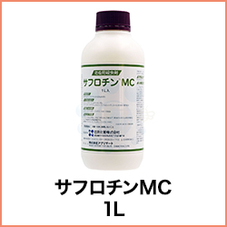 サフロチンMC 1L