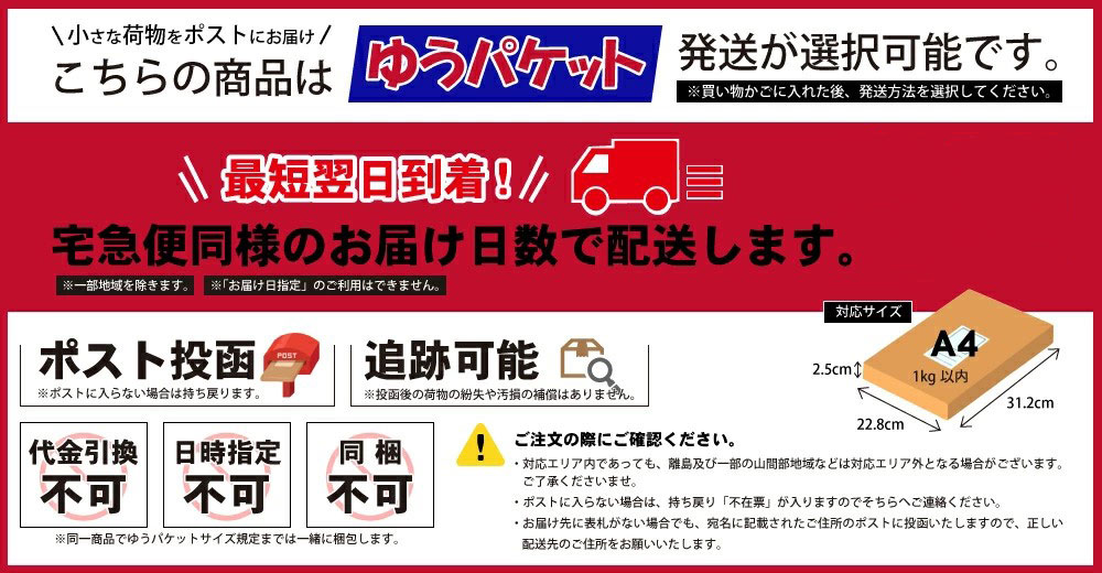 ネコポス対応 送料275円
