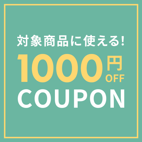 家具通販のグランデPayPayモール店の「●6/5-6/10 23:59迄● 対象商品のバタフライキッチンワゴンに使える 1000円OFFクーポン！！」のクーポン