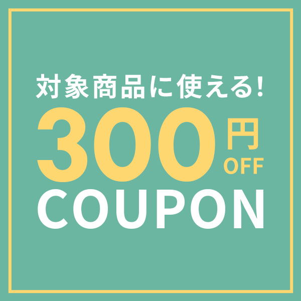 家具通販のグランデPayPayモール店の「●7/5-7/10 23:59迄●  対象商品の靴箱に使える300円OFFクーポン！！」のクーポン