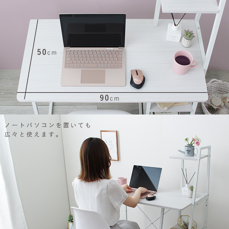 デスク パソコンデスク 学習机 PCデスク 幅92cm 棚付き ラック付き収納