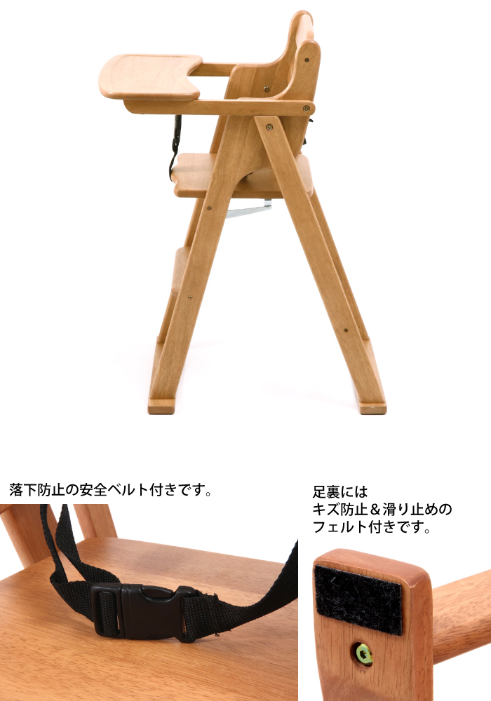 ベビーチェアー ハイタイプ 折りたたみ テーブル付 こども椅子 キッズ 