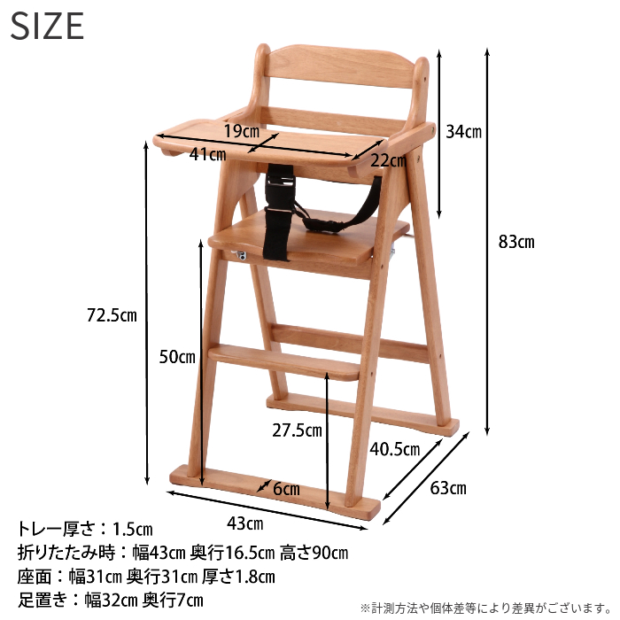 ベビーチェアー ハイタイプ 折りたたみ テーブル付 こども椅子