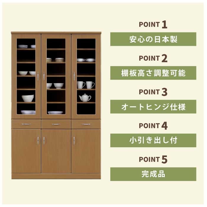 日本製 幅120cm 食器棚 ダイニングボード 高さ196cm ハイタイプ 木目調 日本製 幅120cm 食器棚 ダイニングボード 高さ196cm ハイタイプ 木目調