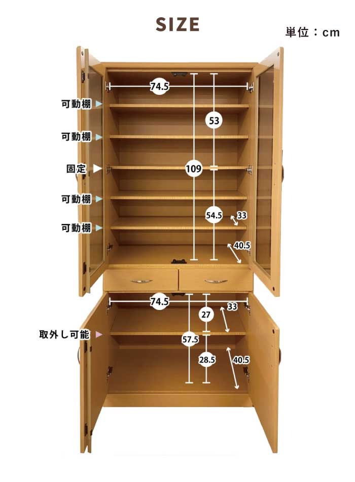 食器棚 ハイタイプ 幅80cm 完成品 引き出し付 大容量 食器収納 大容量