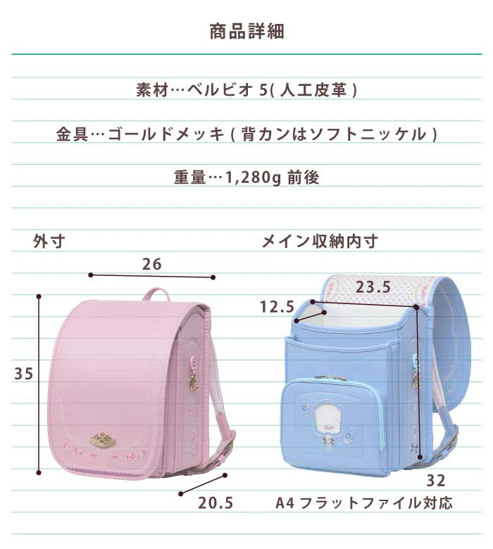 ララちゃんランドセル 羅羅屋 ランドセル 2026年度 日本製 エンジェル
