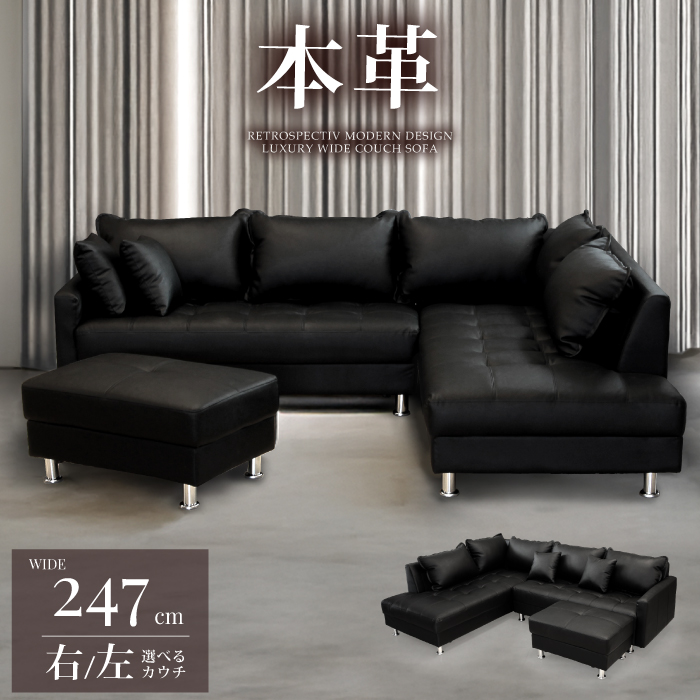カウチソファ ソファセット 本革 完成品 レザー 3人 4人 5人 L字ソファ