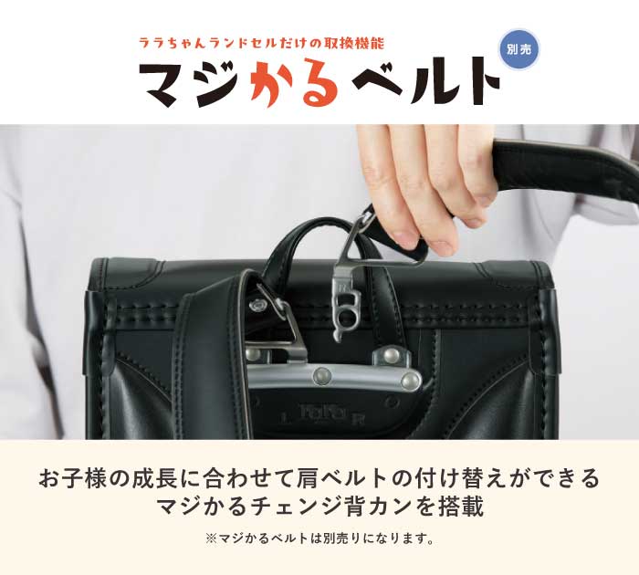ララちゃんランドセル 羅羅屋 ランドセル 2026年度 日本製 軽量