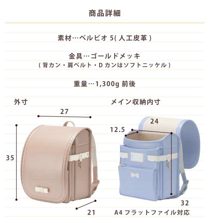 ララちゃんランドセル 羅羅屋 ランドセル プレシャス・リボン