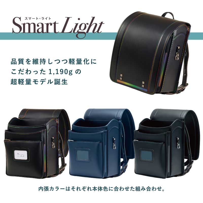 ララちゃんランドセル 羅羅屋 ランドセル 2027年度 日本製 軽量 1190g