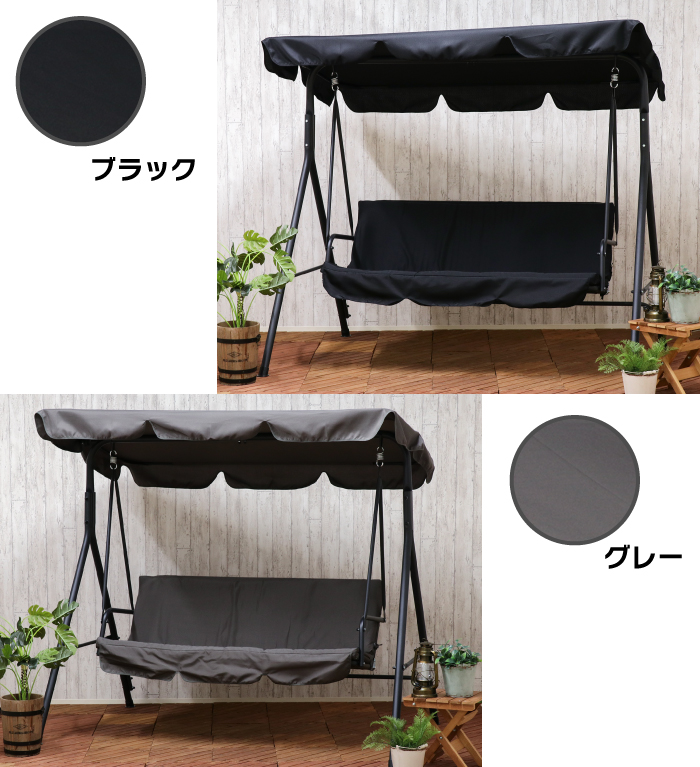不二貿易（Fuji Boeki） ブランコ シェード付き 耐荷重180kg 屋外
