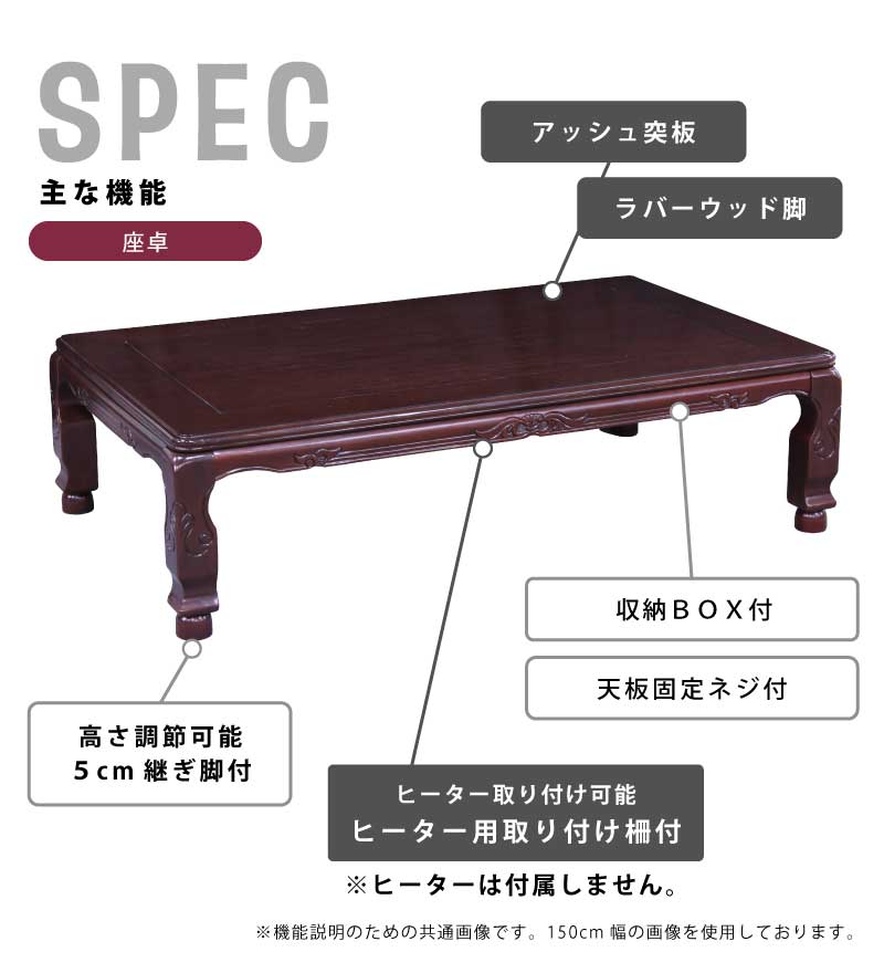 座卓 幅120 150 180cm 継脚 アッシュ突板 彫刻 猫脚 和風 和モダン