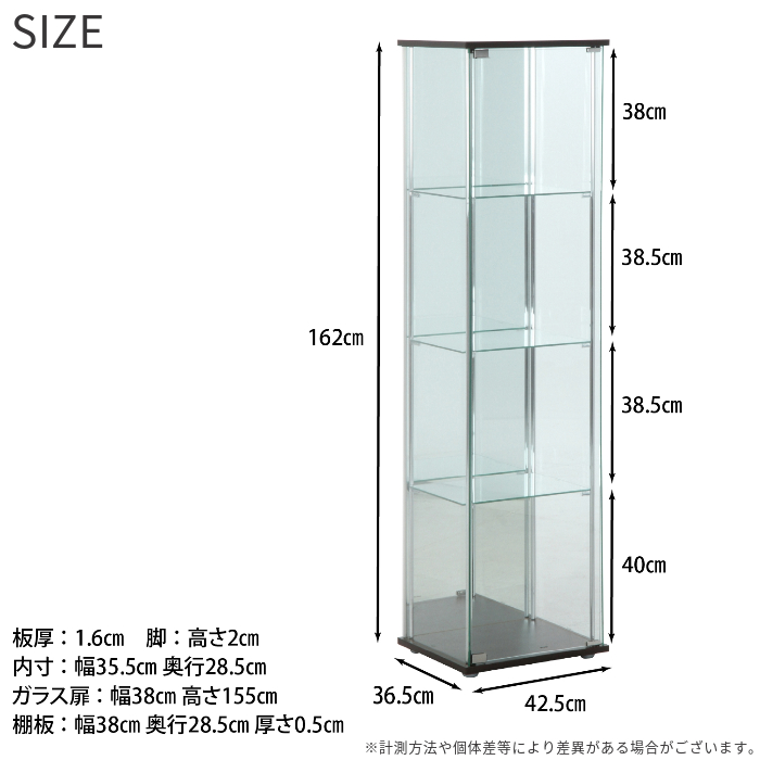 ガラスコレクションボード 4段 背面ミラー仕様 幅42.5cm×高160cm