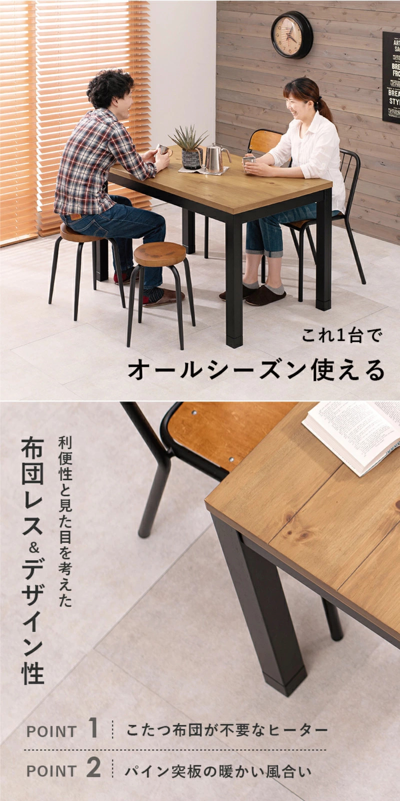 ダイニングこたつ 幅120×75cm パイン突板 高さ調節可能 継脚付き 布団