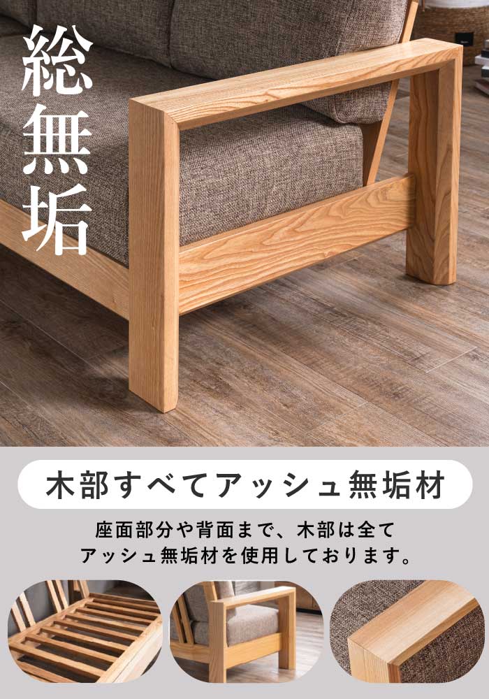 カウチソファ 総無垢 アッシュ材 幅204cmソファー L型ソファ L字